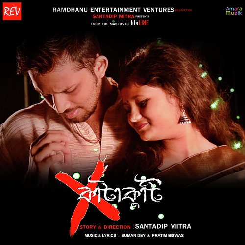 Cholna Aaaj - Pratim Biswas, Suman Dey
