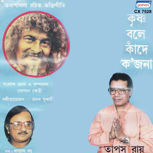 Phuto Banshi Thote Baje - Tapas Roy