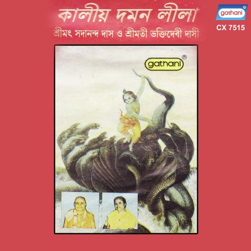 Jateko Rakhalgano - Srimati Radharani