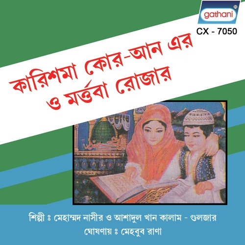 Maher Ramjaner - Md. Nasir, Ashadul Khan