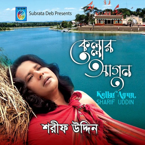 Munkir Nakire - Sharif Uddin