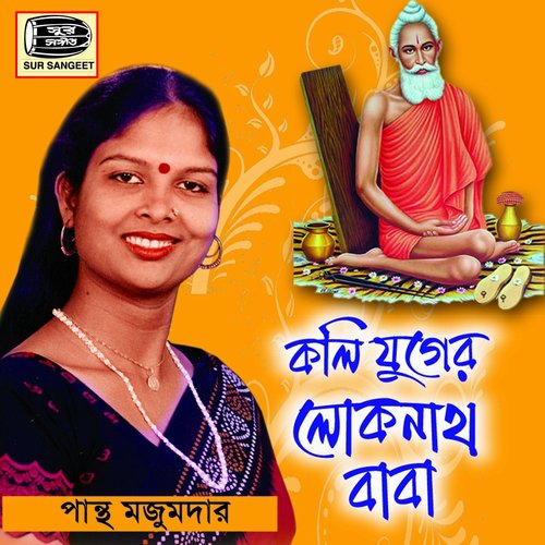 Koto Mandir Ghurlam - Pantho Majumder