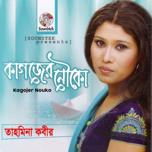 Tare Volano Gelona - Tahmina Kabir