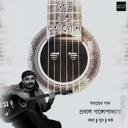 Krishnakali - Prabal Ganguly