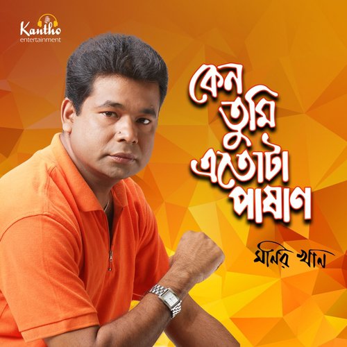 Ontore Kolonker Kali - Monir Khan