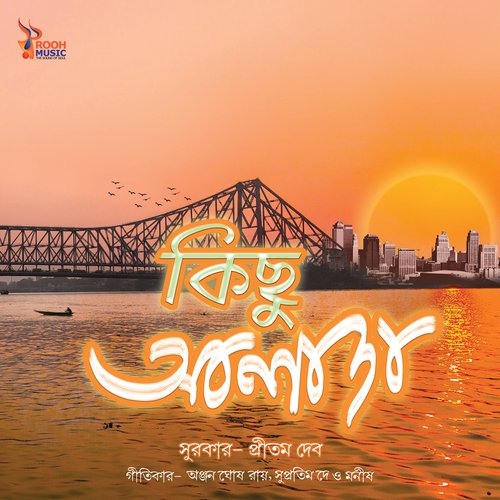 Aaj Sudhu Valobasabasi - Various Artists