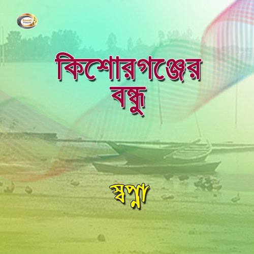 Ki Darun Kol Bosaili Bukeri Bhitor - Sopna