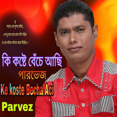 Tumi Ruper Rani - Parvez