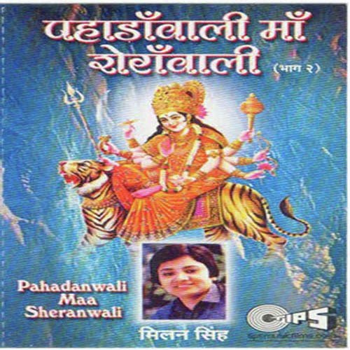Re Man Bhaj Le - Milan Singh