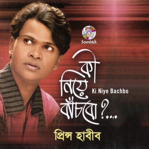 Biday Prithibi Biday - Prince Habib
