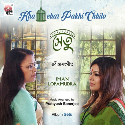 Khanchar Pakhi Chhilo - Lopamudra Mitra, Iman Chakraborty