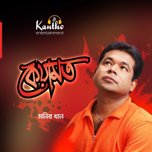 Preme Porechi - Monir Khan
