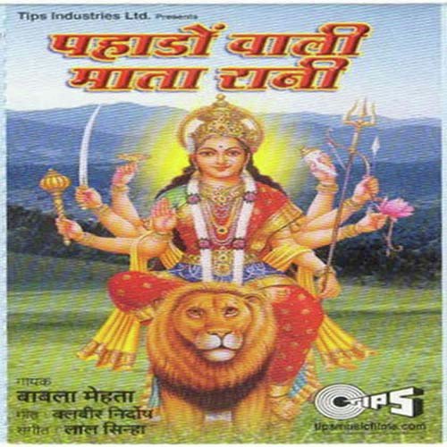 Saacha Darbar - Babla Mehta, Laal Sinha