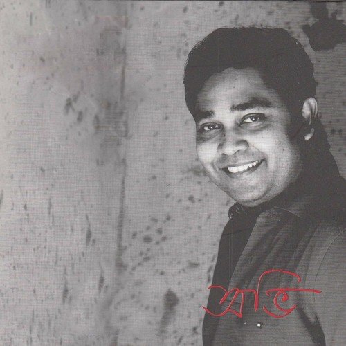 Ekti Kotha - Avi