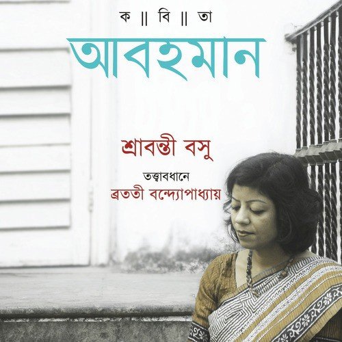 Chaiti Hawa - Bratati Bandopadhyay, Srabanti Basu
