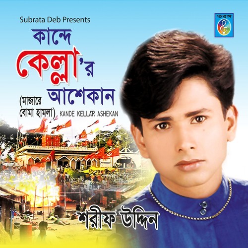 Douraite Douraite - Sharif Uddin