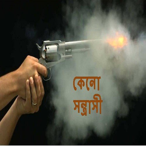 Oina Boker Bitore - Various Artists