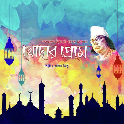 Khodar Premer Sharab - Elin Mitu