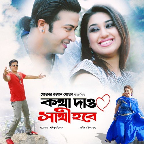 Ai Mon Bhanga - Various Artists