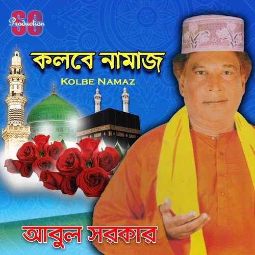Kolbe Namaz, Pt. 5 - Abul Sarker