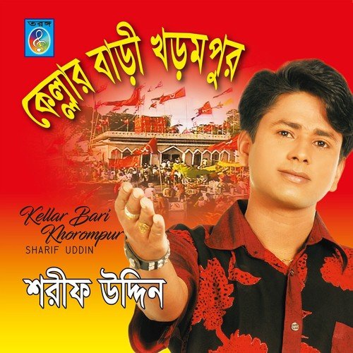Tomra Jaibani Jaibani - Sharif Uddin