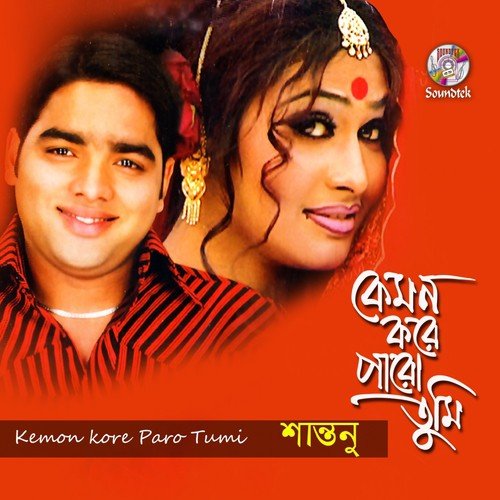 Sujon - Shantonu