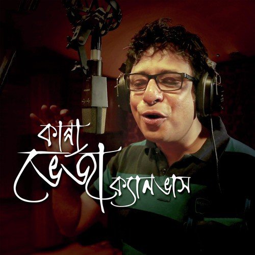 Kanna Veja Canvas - Rupankar Bagchi