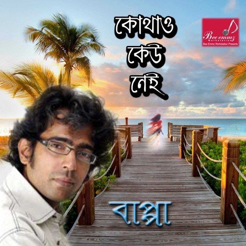 A Shazz Mon Matano - Bappa Mazumder