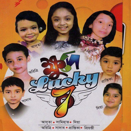 Ekdin Chhuti Hobe - Various Artists