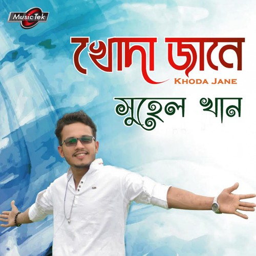 Mon Diachi Jare - Suhel Khan