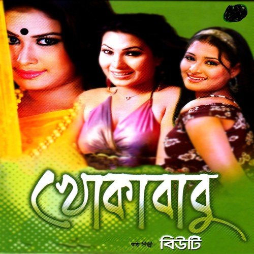 Sona Miya - Beauty