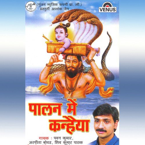 Gola Re Gola - Yogendra, Bharat, Nagada