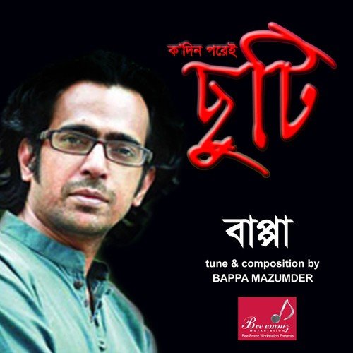 Tumi Kedona - Bappa Mazumder
