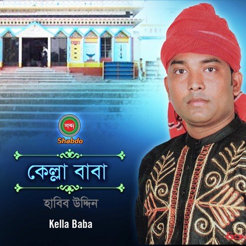 Emon O Dekhaila Nojir - Habib Uddin