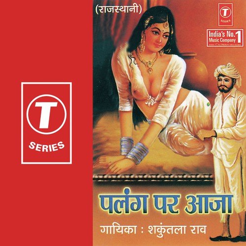 Palang Par Aaja Khol Ke Vardi - Shakuntla Rao, Sher Khan
