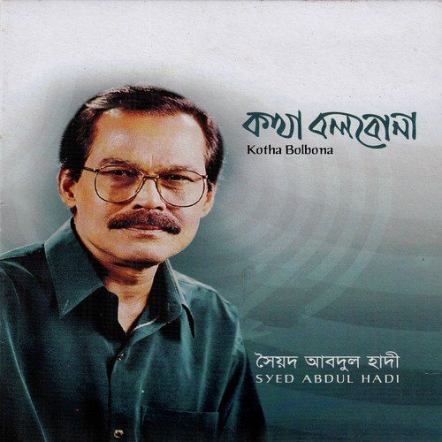 He Data He Moula - Syed Abdul Hadi, Abida Sultana