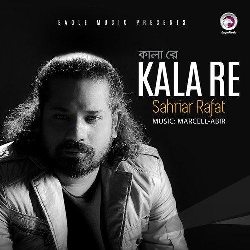 Kala Re - Sahriar Rafat