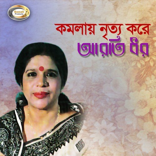 Boudi Go Tor Biroho Jala - Arty Dhor
