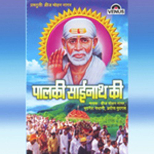 Sai Tori Sharan Mein Aan - Birj Mohan Nagar, Bhuvnesh Naithani