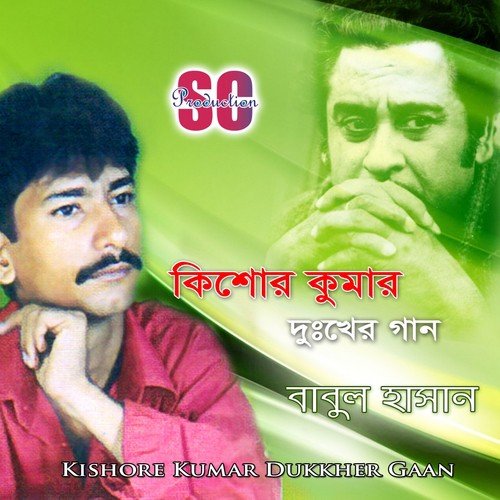 Chokher Joler - Babul Hasan