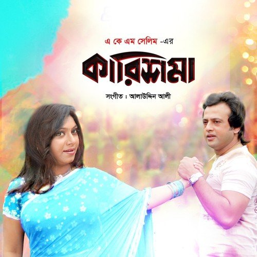 Preme Jara Pore - Various Artists