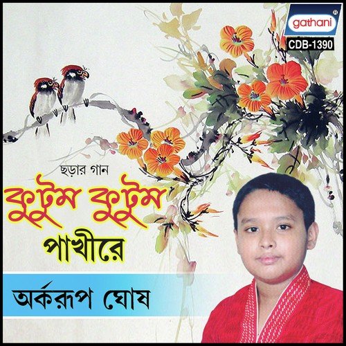 Gaan Dhoreche Doyel Koyel - Arkarup Ghosh