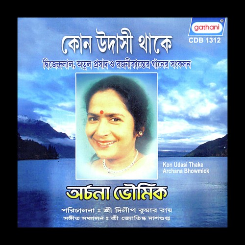 Sakaha Tomare Paile - Archana Bhowmick
