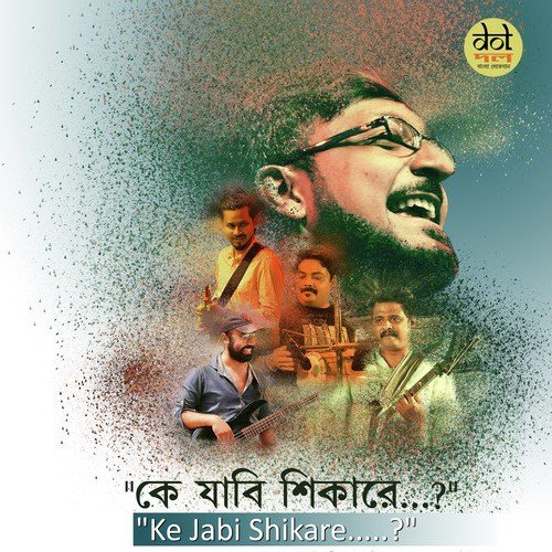 Antor Jole Re Jole - Souvik Chakraborty