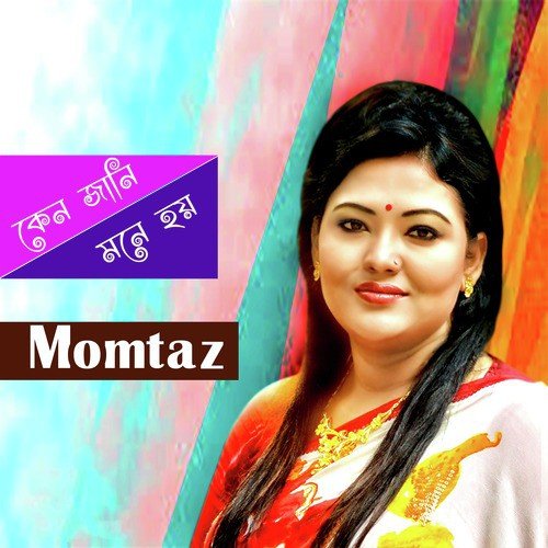 Keno Jani Mone Hoy - Momtaz