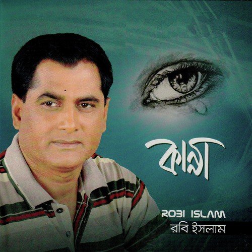 Tomari Shukhe - Mira, Robi Islam