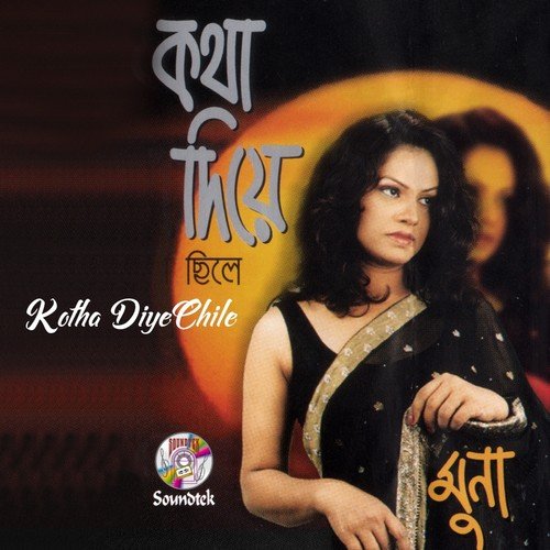 Besheci Valo - Zeenat Ara Muna