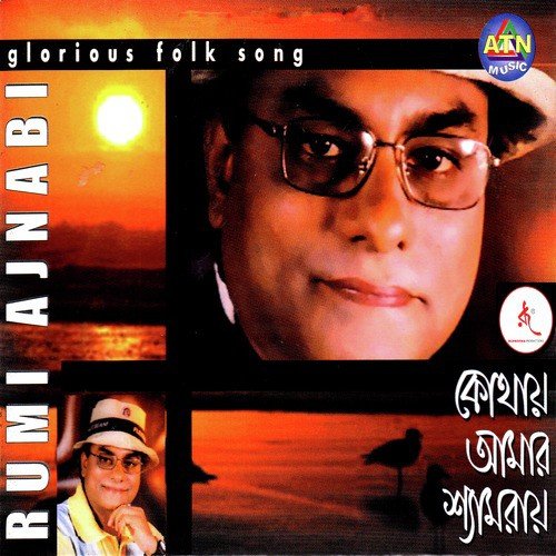 Tomar Poth Dhaikachhe - Rumi Ajnabi