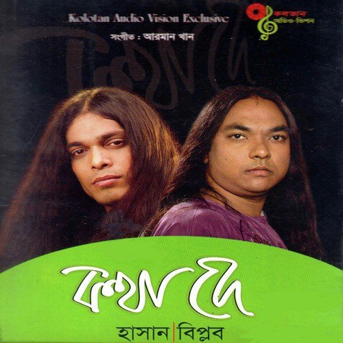 Tumi Hina Songihin - Hasan, Biplob