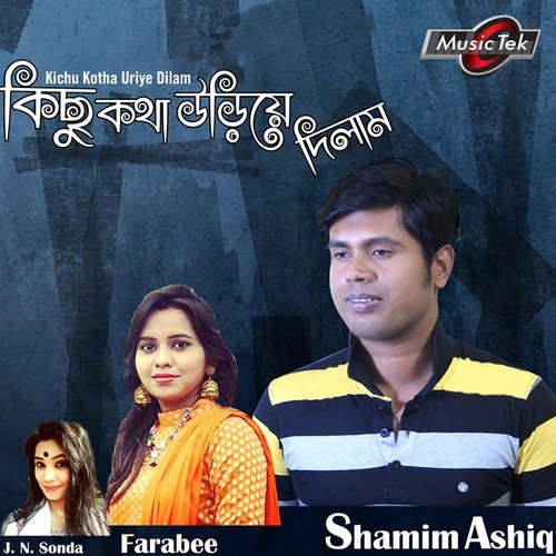 O Priyare - Farabee, Shamim Ashiq, J. N. Sonda